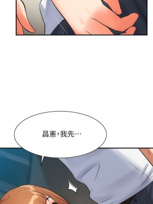 弟妹診療室 弟妹診撩室 1-60話 完_006_212