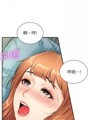 弟妹診療室 弟妹診撩室 1-60話 完_007_234