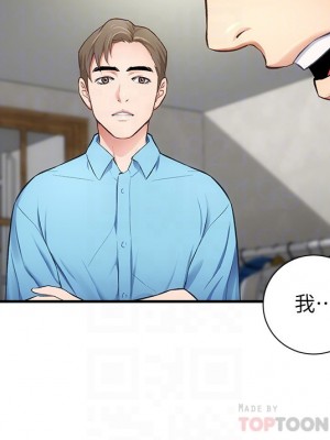 弟妹診療室 弟妹診撩室 1-60話 完_008_014