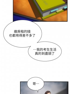 弟妹診療室 弟妹診撩室 1-60話 完_008_017