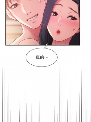 弟妹診療室 弟妹診撩室 1-60話 完_010_022