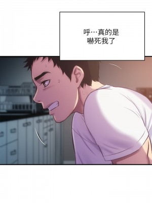 弟妹診療室 弟妹診撩室 1-60話 完_011_007