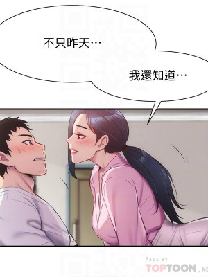 弟妹診療室 弟妹診撩室 1-60話 完_011_018