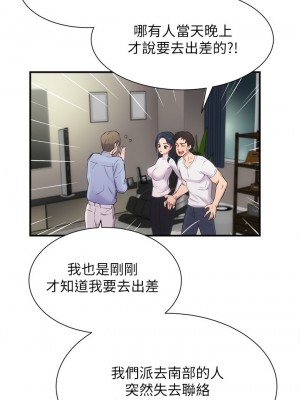 弟妹診療室 弟妹診撩室 1-60話 完_011_030