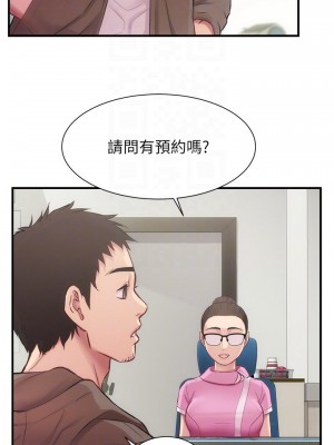 弟妹診療室 弟妹診撩室 1-60話 完_012_016