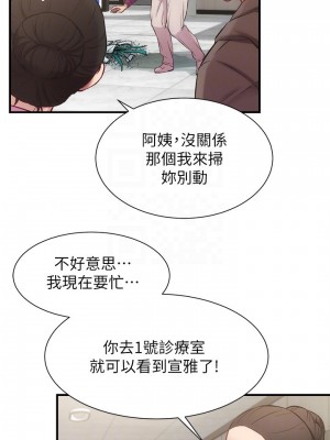 弟妹診療室 弟妹診撩室 1-60話 完_012_018