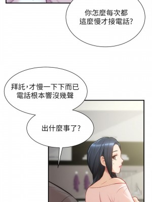 弟妹診療室 弟妹診撩室 1-60話 完_018_002