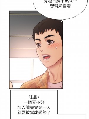 弟妹診療室 弟妹診撩室 1-60話 完_018_021