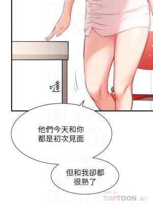 弟妹診療室 弟妹診撩室 1-60話 完_019_010