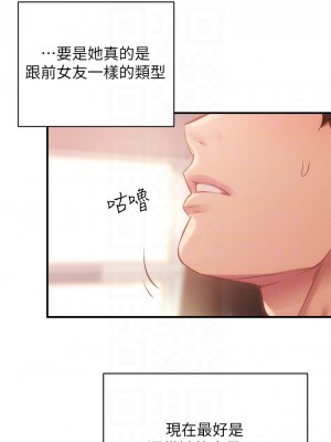 弟妹診療室 弟妹診撩室 1-60話 完_019_014