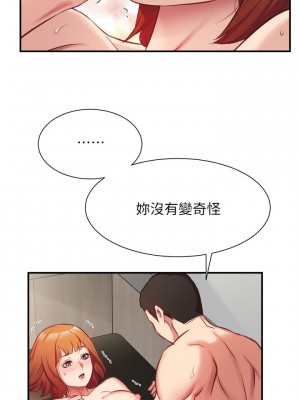 弟妹診療室 弟妹診撩室 1-60話 完_024_015