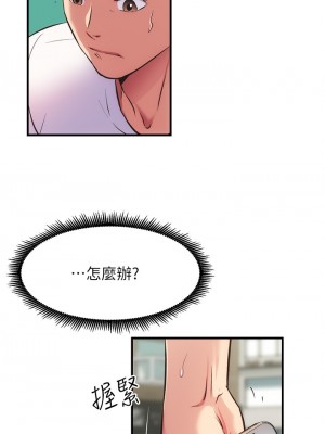 弟妹診療室 弟妹診撩室 1-60話 完_032_005