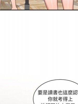 一對一家教課 1-27話 完_001_018