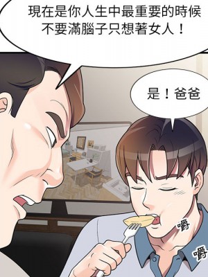 一對一家教課 1-27話 完_001_132