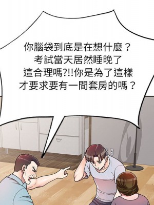 一對一家教課 1-27話 完_002_088