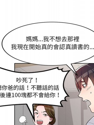 一對一家教課 1-27話 完_002_095