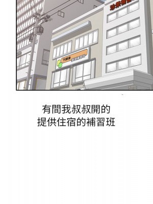 一對一家教課 1-27話 完_002_100