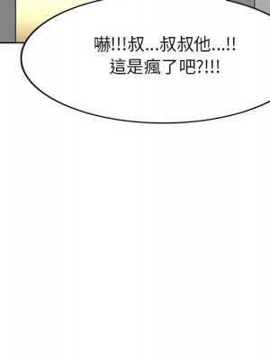 一對一家教課 1-27話 完_002_112