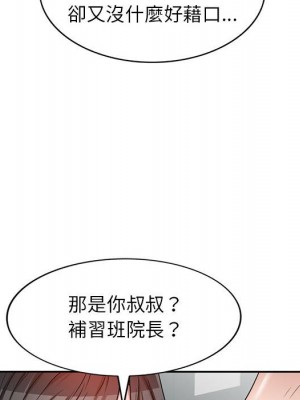 一對一家教課 1-27話 完_003_055