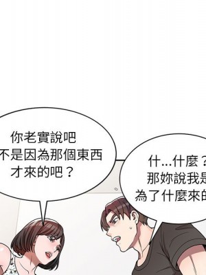 一對一家教課 1-27話 完_003_059