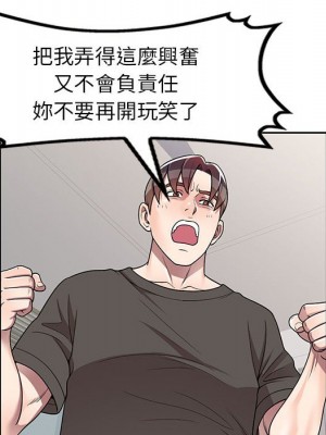 一對一家教課 1-27話 完_003_076