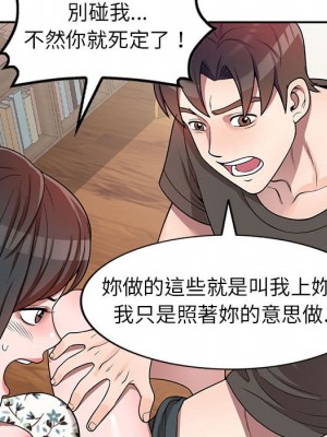 一對一家教課 1-27話 完_003_085