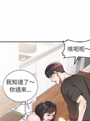 一對一家教課 1-27話 完_003_108