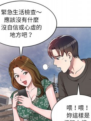 一對一家教課 1-27話 完_003_140