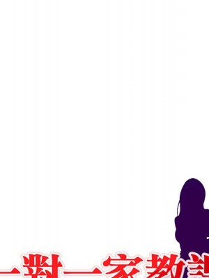 一對一家教課 1-27話 完_004_012