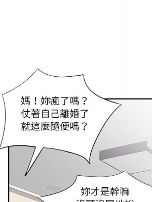 一對一家教課 1-27話 完_004_032
