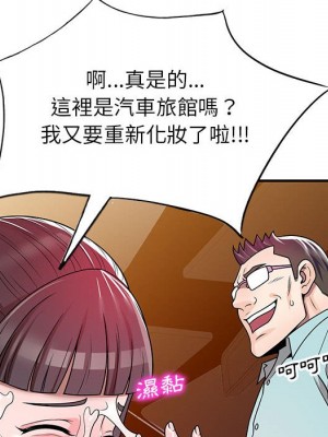 一對一家教課 1-27話 完_004_100