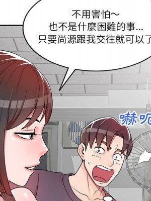 一對一家教課 1-27話 完_004_125