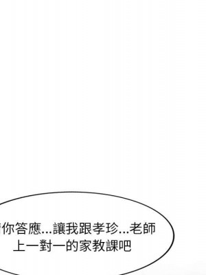 一對一家教課 1-27話 完_005_010