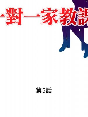 一對一家教課 1-27話 完_005_014