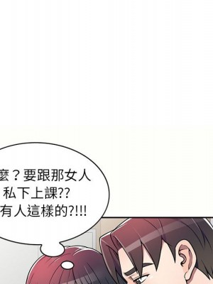 一對一家教課 1-27話 完_005_015