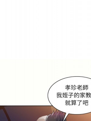 一對一家教課 1-27話 完_005_032