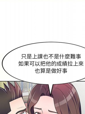 一對一家教課 1-27話 完_005_043