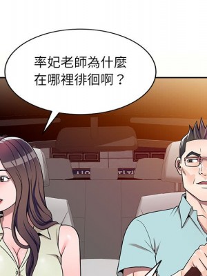 一對一家教課 1-27話 完_005_066