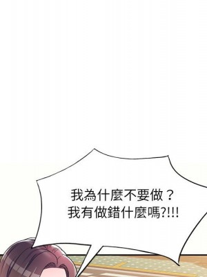 一對一家教課 1-27話 完_005_079