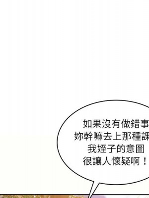 一對一家教課 1-27話 完_005_081