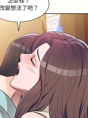 一對一家教課 1-27話 完_005_100