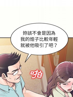 一對一家教課 1-27話 完_005_109