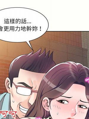 一對一家教課 1-27話 完_005_117
