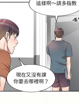 一對一家教課 1-27話 完_005_129
