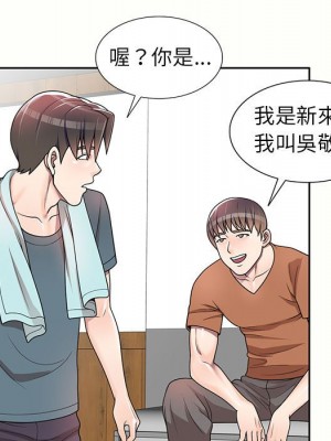一對一家教課 1-27話 完_006_004