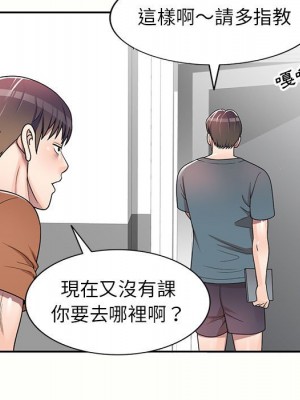 一對一家教課 1-27話 完_006_006