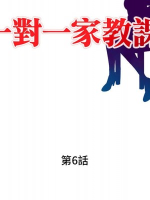 一對一家教課 1-27話 完_006_013