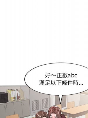 一對一家教課 1-27話 完_006_014