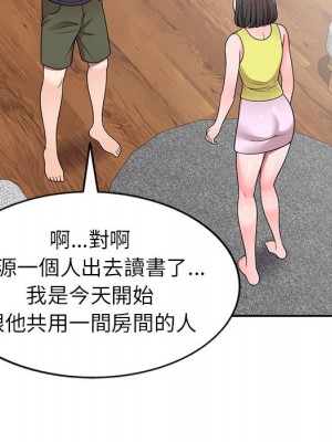 一對一家教課 1-27話 完_006_033