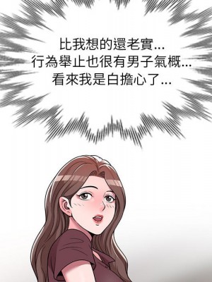 一對一家教課 1-27話 完_006_070